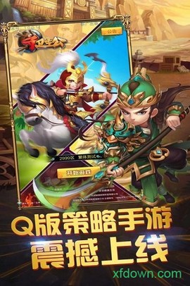 三国跑跑[图1]