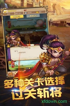 三国跑跑[图2]