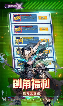 三国跑跑图1