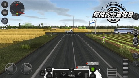 模拟客车驾驶员图3