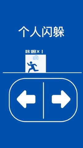 来砸我呀图1