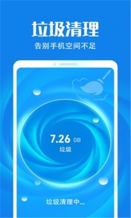 瞬时清理图2
