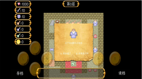 魔塔之大内风云录图2