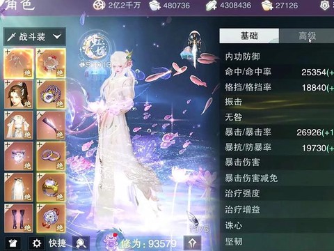 诛仙手游道玄怎么获得[图2]