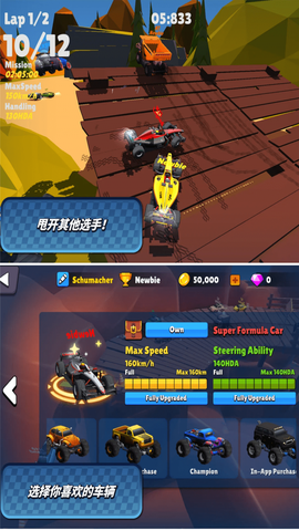 迷你赛车大乱斗图2