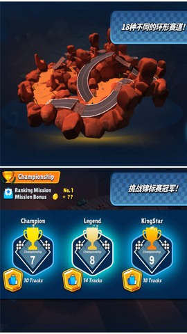 迷你赛车大乱斗图3