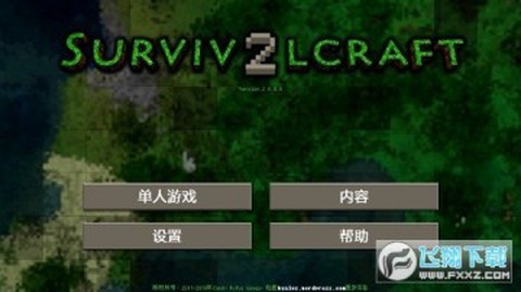 龙珠超测试版图1