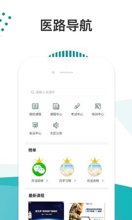 医路导航图1