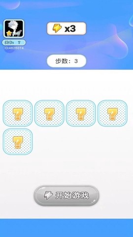 智萌大冲关图2