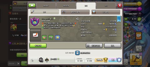 部落冲突怎么挂机刷墙[图2]