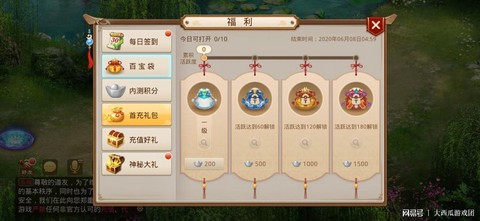 手游问道qq会员礼包怎么领取礼包[图2]