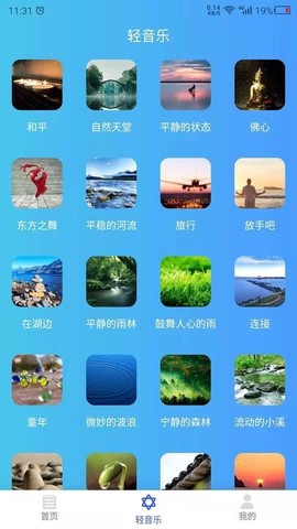 助眠伙伴图2