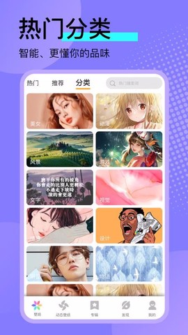 壁纸推荐大全图2