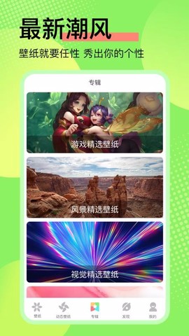 壁纸推荐大全图3