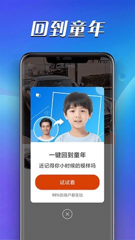 青春快乐拍图1