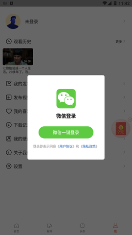 牛趣视频图1