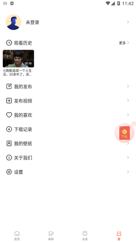 牛趣视频图2