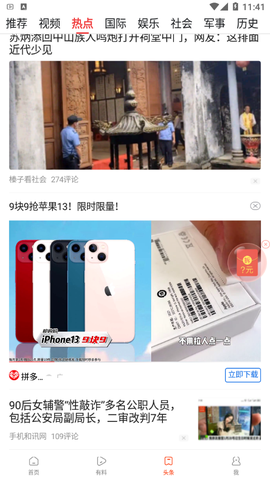 牛趣视频图3