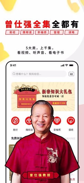 易经思维图1