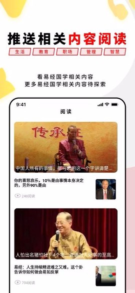 易经思维图3