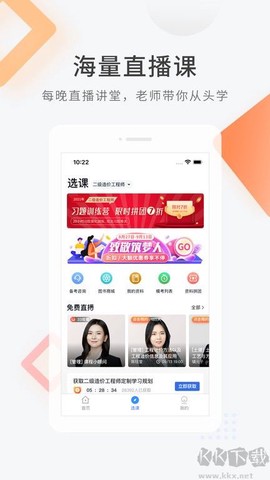 造价师快题库图1