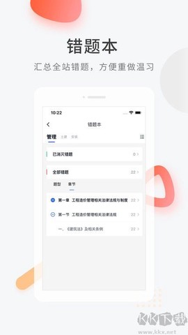 造价师快题库图3