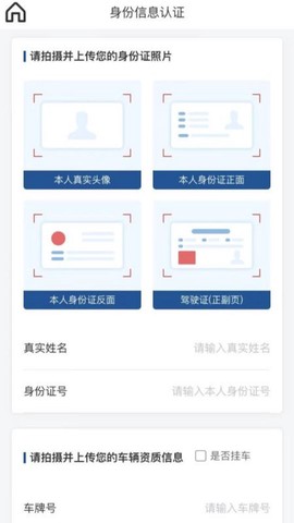 宏达运司机图1