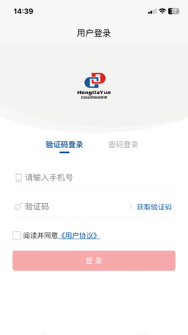 宏达运司机图3