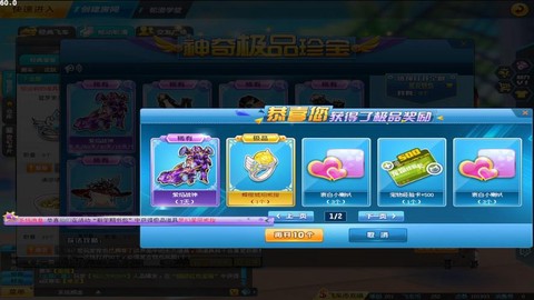 qq飞车开什么道具好