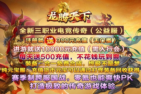 龙腾天下图1