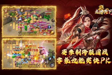 龙腾天下图3