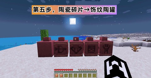 我的世界陶瓷有什么用[图2]