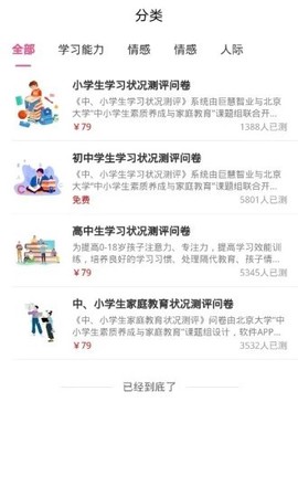 云汇问卷图1