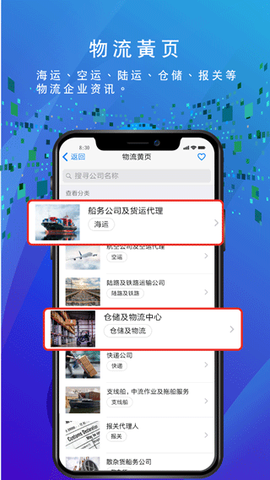 船务通图3