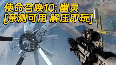 使命召唤10怎么解压[图2]