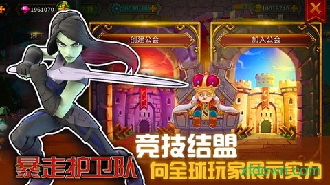 暴走护卫队[图1]