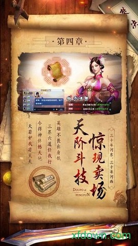 斗破封天[图2]