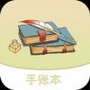 美萌手账