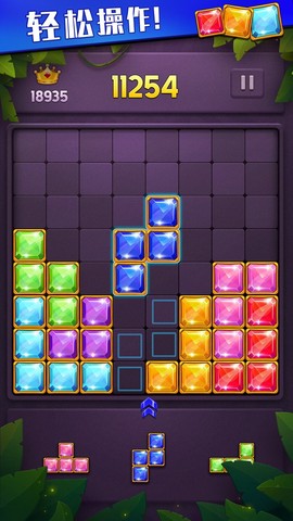 人人消方块图2