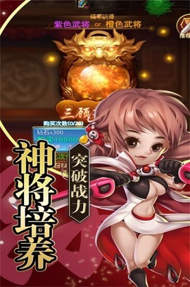 铁血三国图1