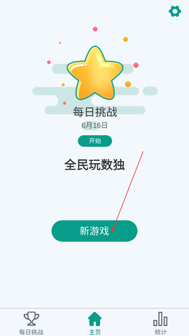 全民玩数独[图1]