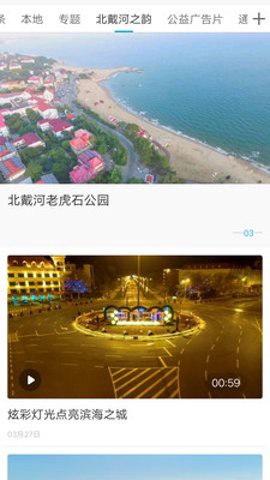 冀云北戴河图1