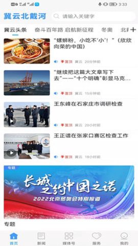 冀云北戴河图3