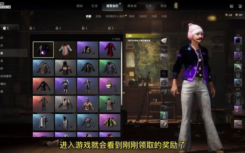 绝地求生衣服怎么开[图1]