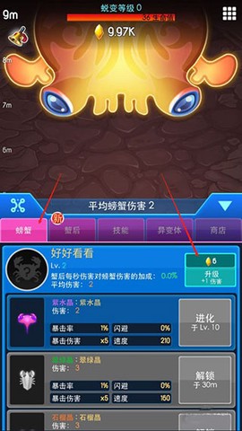 猛蟹战争[图2]
