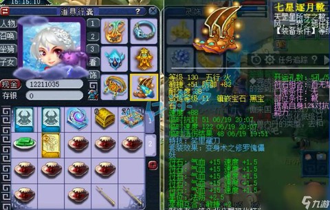 梦幻西游什么法宝最好[图2]