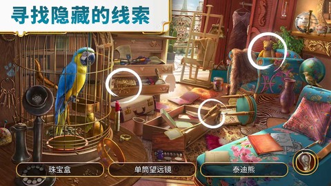找到真相图2