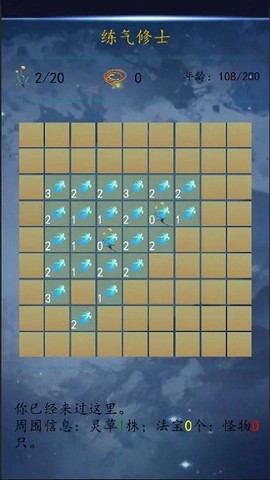 方块修仙图2
