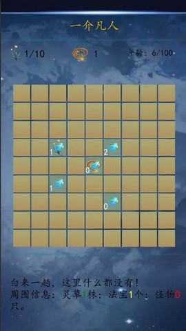 方块修仙图3