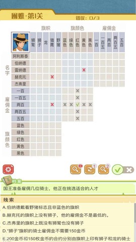 逻辑先生图1
